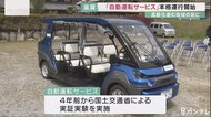 ハンドル触らなくても「自動で曲がる」…高齢者の移動、農作物の…