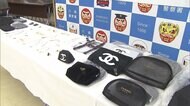 偽シャネルなど624点押収 「副収入がほしかった」