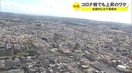 地価公示 沖縄は上昇率縮小もわずかにプラス