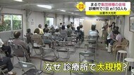 新型コロナワクチン接種 出雲市の診療所で1日約150人!地域医療への使命感で奮闘(島根)