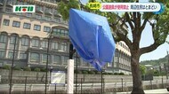 リニューアル直後の長崎市の公園で遊具が使用禁止に