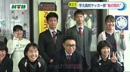 新生活で島に別れ 宇久高校サッカー部 それぞれの夢へ【長崎県佐世保市宇久町】