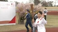 【速報】聖火リレー2日目に菊池桃子さん 被災地から思いを繋ぐ