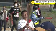 「津波で亡くなった妻と娘と一緒に」聖火ランナーとして、被災地を走った父親の想い【宮城発】