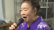 「なせば成る」91歳で夢実現 歌手に憧れ…作詞家・作曲家からのオリジナル曲熱唱【長野発】