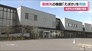 本宮市・職員感染で勤務先の多目的施設閉鎖し消毒 発症後もマスク着用で来客対応<福島県>