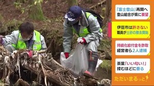 「伊豆市は許さない」 市長や職員が廃棄物の撤去開始 宗教法人の土砂流出問題 静岡