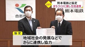 合志市と熊本電鉄が包括連携協定【熊本】