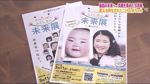 震災の年に生まれた赤ちゃんと10年後に生まれた赤ちゃん 笑顔を集めた写真展をママたちが企画