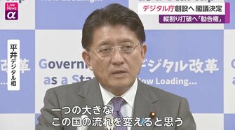 縦割り行政 打破できるか デジタル庁9月創設へ 大臣に強力な権限 縦割り行政 を解消 デジタル庁9月創設へ 大臣には 勧告権 も