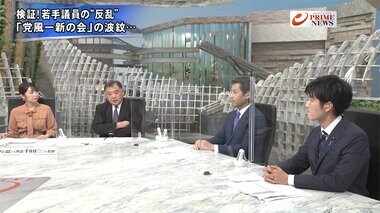 『岸田氏に問う政権取り 告示直前…最新情勢は 検証!若手議員の反乱』【後編】