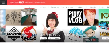 1位:藤田ニコル、2位:ワクワクさん、3位は?!芸能人ユーチューバーが9か月で約60人増加!2019年誕生芸能人ユーチューバー最新ランキング