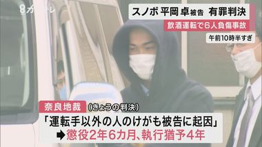 スノーボード銅メダリスト・平岡卓被告、飲酒運転で「ひき逃げ」した罪で「有罪判決」