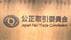 アイスの値上げでカルテルか　大手食品メーカー6社に独占禁止法違反の…