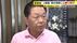 「自分が頼んだわけじゃない」民主系“ドン”の元県議　落選後に海外…
