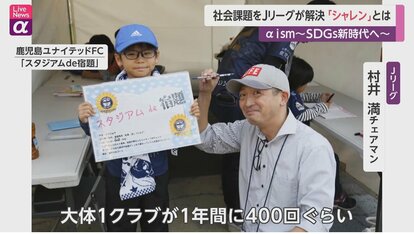 現役Jリーガーが農作業…「世界でも類がない活動」 Jリーグが社会課題を