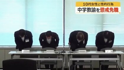 「自分の感情を抑制できなかった」10代女性に性的暴行・撮影・ストーカー行為　24歳中学校教諭を福井県が懲戒免職に