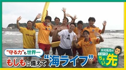 6月1～15日の全国溺水者数24人うち17人死亡…「旗」で知らせる海の危険　水難事故から命を守る