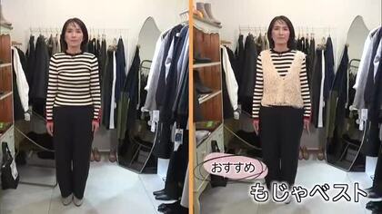 ファッションの秋！ベスト活用術【トレリン】