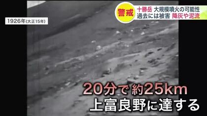 【十勝岳】「本格的な噴火の可能性高まる」政府の調査委が注意呼びかけ…地元自治体では対策も…かつては噴煙1万2000メートルで広範囲に降灰 泥流で死者・行方不明者144人の被害も〈北海道〉