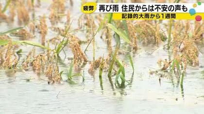 記録的大雨から1週間、解消されかけた通行止めが再び　能登被災地に募る不安