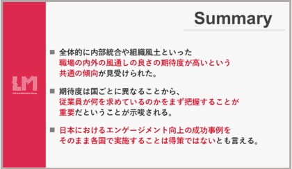 東南アジア圏の従業員エンゲージメントに関する調査結果(2024年データ分析)を公開