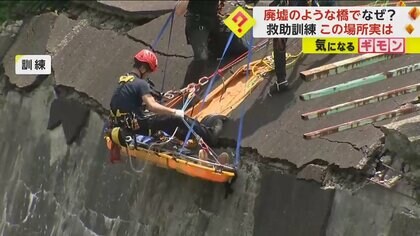 【震災遺構で大規模救助訓練】最大震度6強「岩手・宮城内陸地震」から15年　消防士ら約60人参加　岩手・旧祭畤大橋