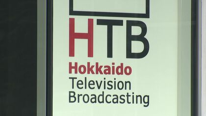 面識のない20代男性の自宅に侵入した疑い…HTB番組制作スタッフの男を逮捕＜北海道札幌市＞