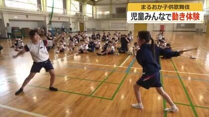 「みんなが楽しめる舞台に」　恒例の「まるおか子供歌舞伎」本番を前に児童が体験会　丸岡町・高椋小学校