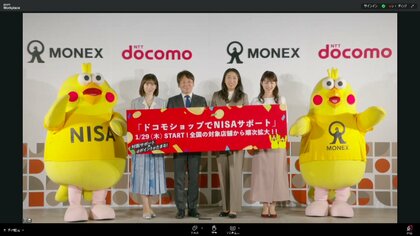 ドコモショップで証券口座開設資産運用をサポート