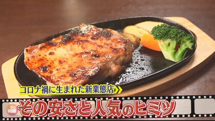ニトリがステーキ店、串カツ田中は鳥＆卵専門店…コロナ禍で新業態が続々　こだわりの人気メニューは
