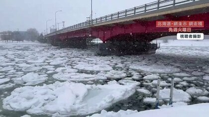 【珍現象】川を覆い尽くす“白い塊”の正体は「流氷」 網走市長「初めての経験」 なぜ川に流れ込んだのか？