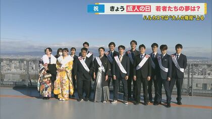 新成人の未来の夢は…各地で「成人の日」式典　『個性を生かして楽しく過ごしていきます！』