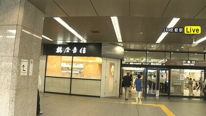 【速報】安倍昭恵さんが京都駅に到着　安倍元首相銃撃され心肺停止