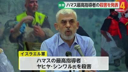 【解説】「全力で戦い続ける」イスラエル軍が“ハマスの最高指導者”殺害発表…「カリスマ的存在」殺害で大打撃　バイデン大統領「停戦に向けて前進する時」