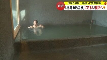 “秘湯・五色温泉”3年ぶり復活へ 「この温泉を守りたい」オートキャンプ場として整備進む【山形発】