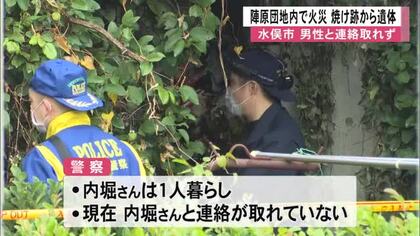 水俣市の陣原団地内で建物火災 焼け跡から１人の遺体見つかる【熊本】