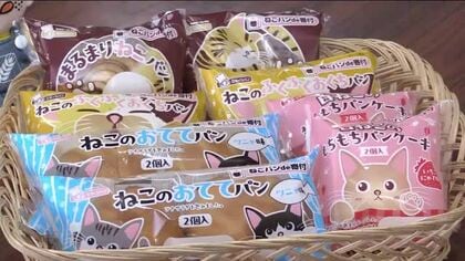 シライシパン『ネコパン』の売り上げの一部を福島県へ寄付　動物愛護活動に　殺処分が全国ワースト1位