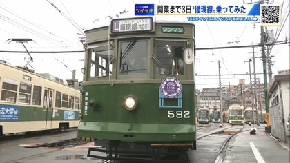 広島電鉄「循環線」3月28日開業　“同じ電停”が連続…なぜ？　ループの魅力にキャスターも驚き