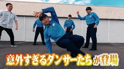警察官もお坊さんも…意外すぎるブレイクダンサーたち　日本一”の小学5年生も　福井で広がるブレイクダンスの輪