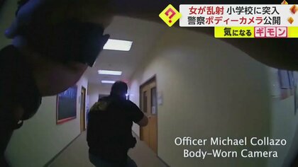 「行くぞ！」銃を乱射する容疑者の女を発見し射殺…　警察が小学校突入時の映像を公開　【テネシー州・銃乱射6人殺害】　