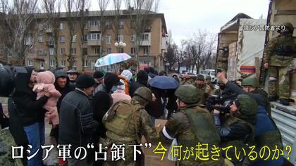 「ロシア化」の実態　“実効支配”される街でいま何が？   「ロシアのテレビとラジオだけ」「連れ去り」も…