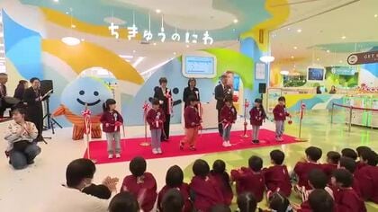 富山県内初出店「ちきゅうのにわ」がイオンモール高岡にオープン【動画】