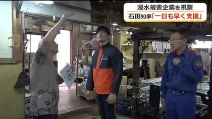 被害額は数億円規模か　織り機が浸水し6台稼働停止　坂井市丸岡町の繊維工場を視察の福井県石田知事「一日も早い支援策講じる」