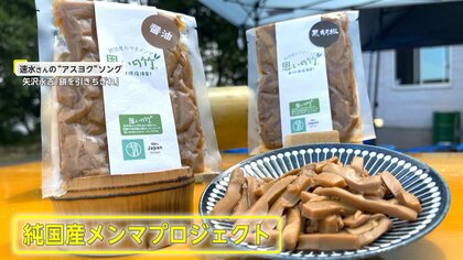 放置竹林でメンマ製造 荒れ果てた「厄介者」を“美味しく”整備 きっかけ