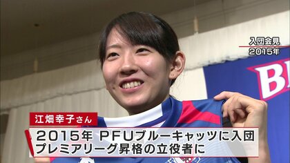 バレーボール元日本代表・江畑幸子さん 現役生活の思い出を語る…念願の