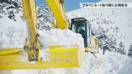 銀世界に1本の道…立山黒部アルペンルートの除雪隊に長期密着 壮大な