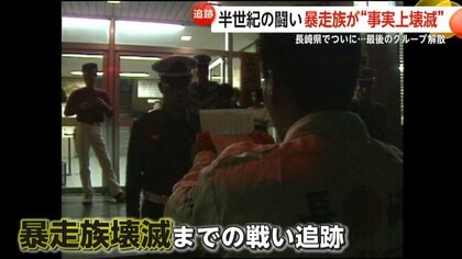 長崎県警察史 昭和51年発行 （長崎県警 事件当時19歳の容疑者