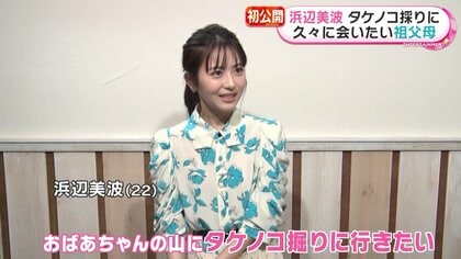 浜辺美波 爽やかなブルーの花柄ワンピースでウキウキ 手作りお弁当の内容は「撮影を見ながら…」佐々木朗希に質問も｜FNNプライムオンライン