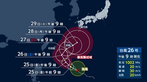 【台風情報】台風26号が週明けに沖縄直撃か　暴風域伴い強い勢力で接近へ　本州も秋雨前線活発化で大雨の恐れ